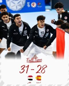 منتخب مصر للناشئين لكرة اليد يتأهل للمباراة النهائية لبطولة العالم 2