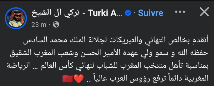 تركي آل الشيخ يحتفي بإنجاز أشبال الأطلس: تهنئة حارة للملك محمد السادس وولي العهد والشعب المغربي 5