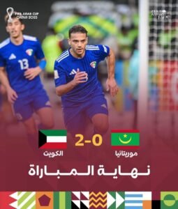 فوز منتخبات فلسطين وسوريا والكويت وتأهلهم لدور المجموعات لبطولة كأس العرب 2