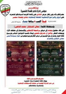 المستشار الذهبي الأقرب لكرسي الرئاسة في انتخابات نادي القضاة .. يراهن على ثقة الجمعية العمومية في خبراته 2