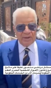 مرتضى منصور يوجه رسالة ونداء هاما للرئيس السيسي: « مشروع قانون الأحوال الشخصية هيخرب بيوت الأسر المصرية » 2