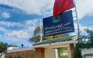 شعار المجلس الوطني للصحافة المغربي بعد دخول القانون الجديد حيز التنفيذ