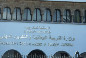 الإعلان عن ترقية 10298 من موظفي وزارة التعليم بعد نجاحهم في امتحانات الكفاءة المهنية