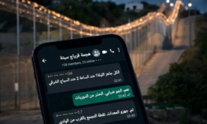 كواليس الغرفة السوداء التي خططت لمحاولة الهجرة الجماعية بالفنيدق
