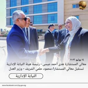 جانب من اللقاء 