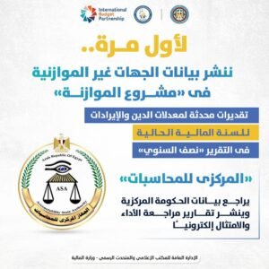 المالية..الموازنة ملك للمواطن 9