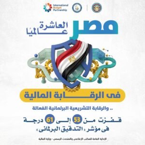 المالية..الموازنة ملك للمواطن 2