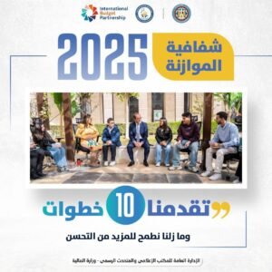 المالية..الموازنة ملك للمواطن 10