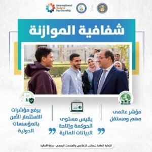 المالية..الموازنة ملك للمواطن 3
