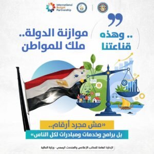 المالية..الموازنة ملك للمواطن 5