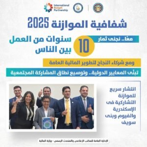 المالية..الموازنة ملك للمواطن 6