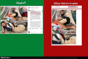 صحيفة إسبانية تستغل صورة جريح فلسطيني لتلفيق اتهامات ضد الأمن المغربي