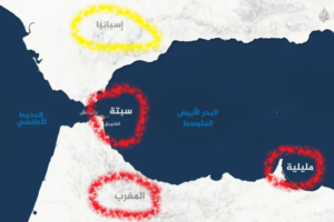 وثيقة أمريكية من الكونغرس تصف سبتة ومليلية بالتراب المغربي وتدعو للتفاوض