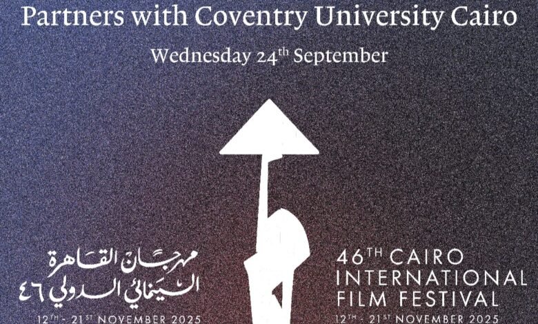 مهرجان القاهرة السينمائي الدولي وفرع جامعة كوفنتري بالقاهرة يطلقان مركز كوفنتري الإعلامي لتعزيز التكامل بين التعليم وصناعة السينما 1