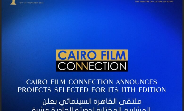 Cairo Film Connection Announces Projects Selected for its 11th Edition 1