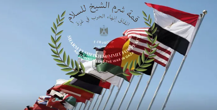 قمة السلام اليوم برئاسة الرئيس السيسي وترامب بحضور دولي واسع لإنهاء الحرب في غزة 2