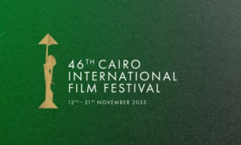 مهرجان القاهرة السينمائي الدولي يعلن لجان التحكيم في دورته الـ46 5