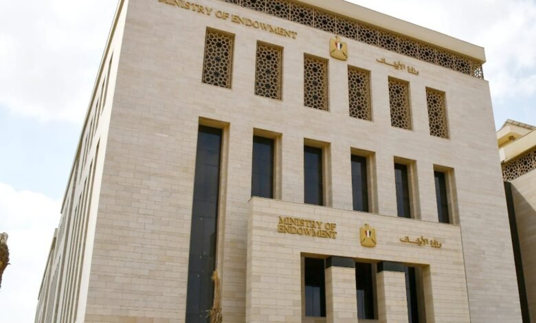 أعلنت الإدارة العامة للأملاك بوزارة الأوقاف حاجتها لـ 5 موظفين 1