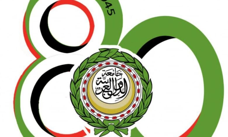 80 عاماً جامعة الدول العربية: بين الذاكرة والمستقبل 1