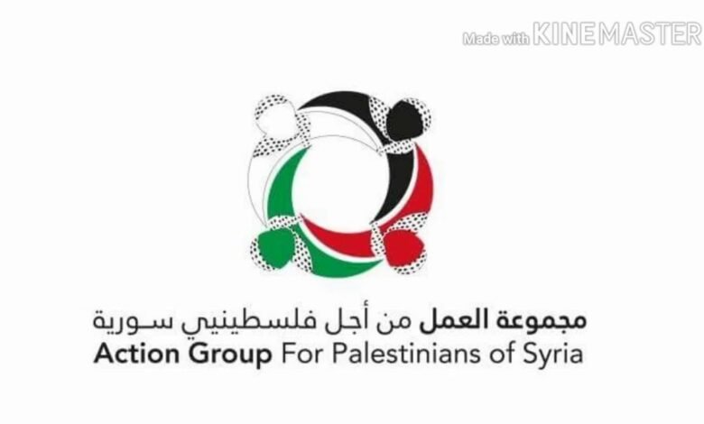 ترخيص رسمي لأول منظمة تُعنى بحقوق اللاجئين الفلسطينيين داخل سوريا 1