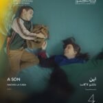 Cairo International Film Festival Announces Final Lineup for the International Competition of its 46th Edition 4