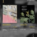 Cairo International Film Festival Announces Final Lineup for the International Competition of its 46th Edition 6