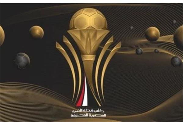 مباريات اليوم.. الاتحاد السكندري يستضيف الزمالك بالجولة 4 لكأس الرابطة المصرية 1
