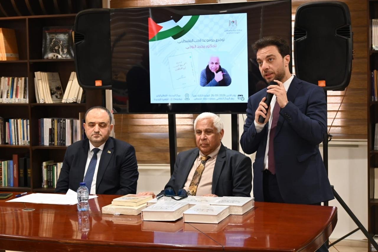 سفارة فلسطين تنظم يومًا ثقافيًا يسلط الضوء على الحضور الفلسطيني الفكري بفعاليات معرض القاهرة الدولي للكتاب 1