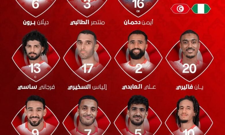 تشكيل منتخب تونس.. بن رمضان أساسيا وإلياس عاشوري يقود هجوم نسور قرطاج أمام نيجيريا 1