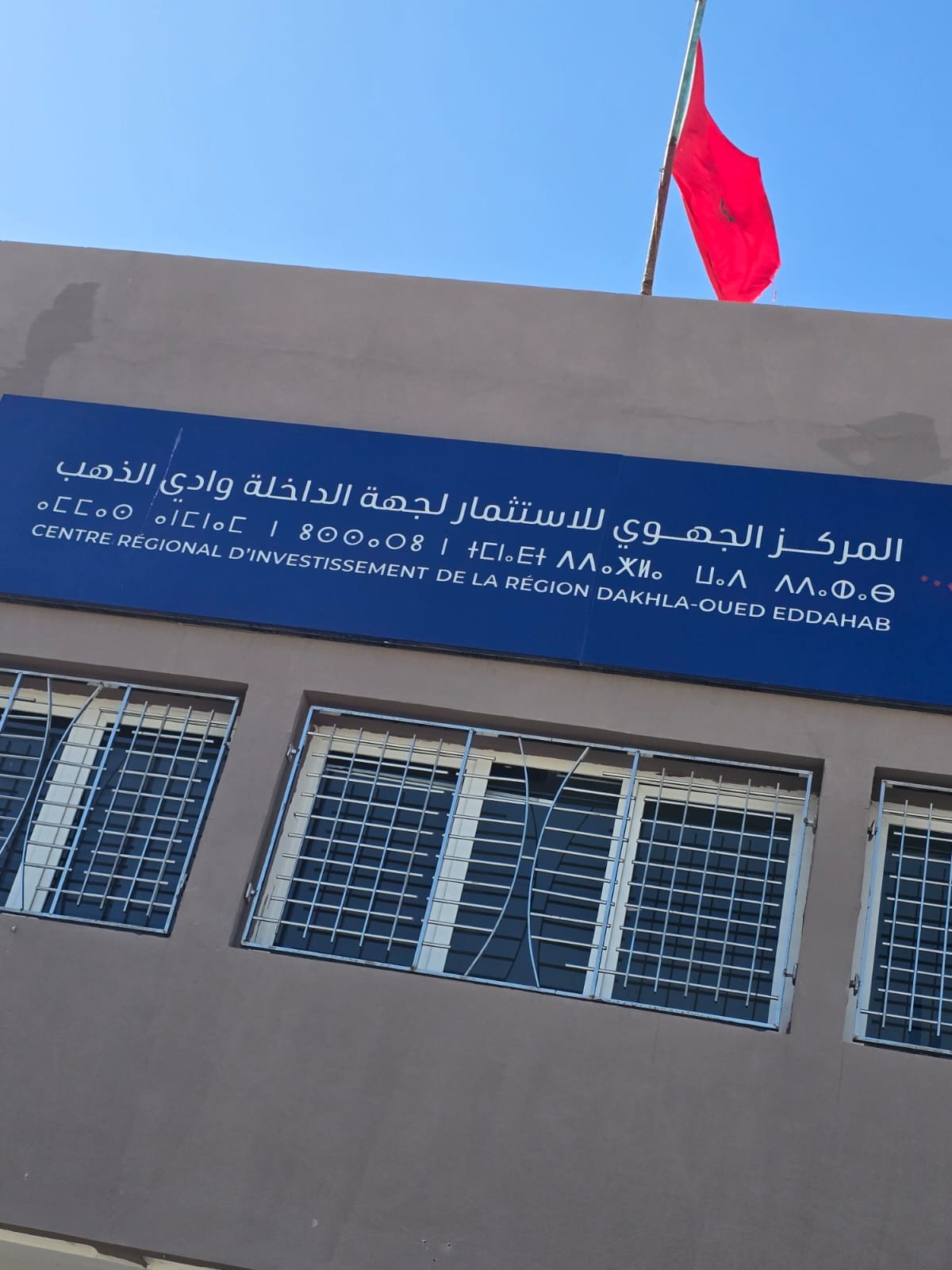 أحمد كثير: الداخلة مدينة واعدة اقتصاديًا وسياحيًا.. ونقطة إطلاق جديدة نحو أفريقيا والعالم 1