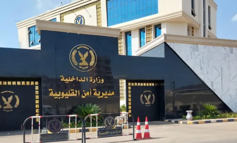 الأمن يطيح بفكهاني في طوخ.. ضبط مواد مخدرة وسلاح ناري 1