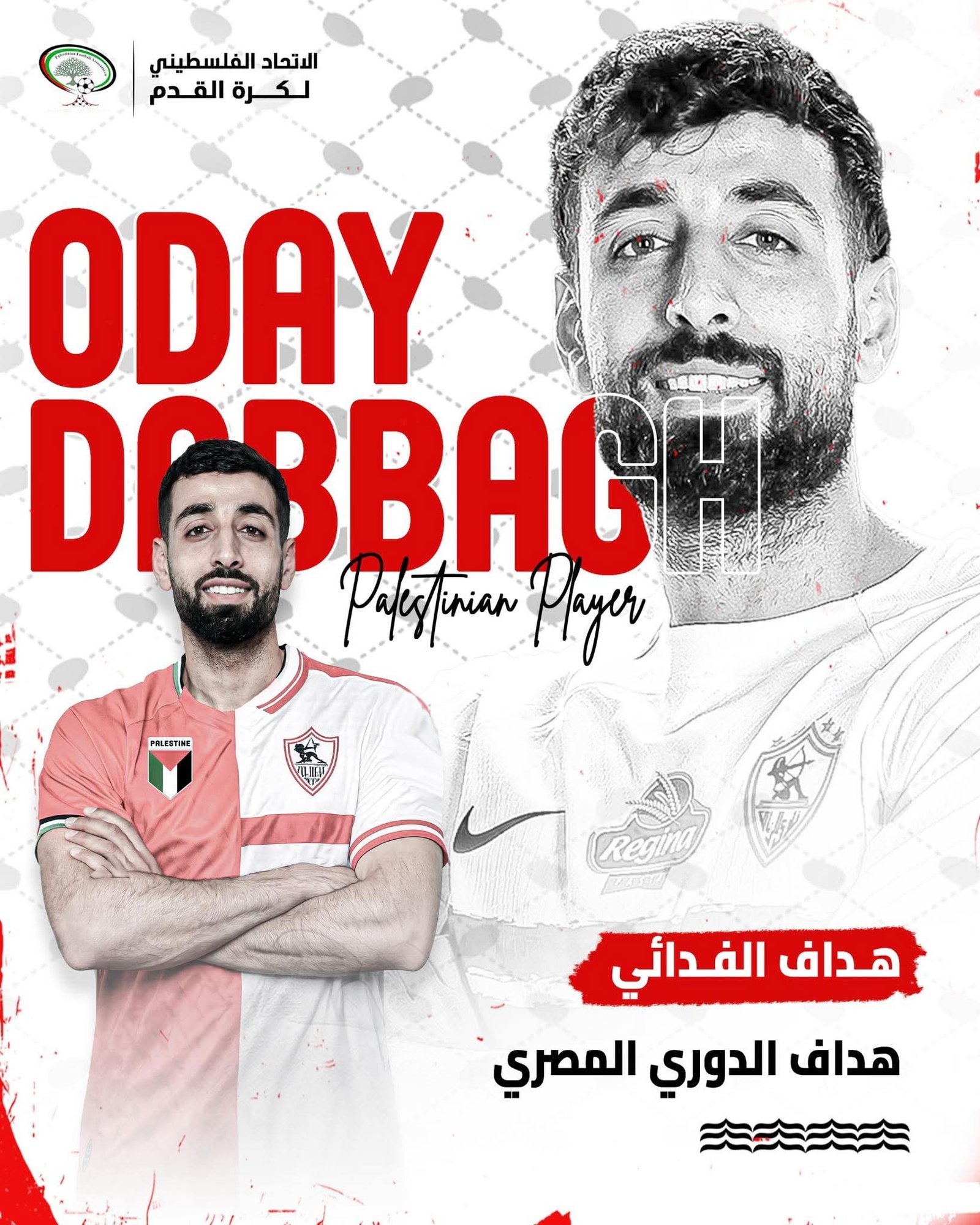 الأتحاد الفلسطيني لكرة القدم يُشيد بتألق عُدي الدباغ مع نادي الزمالك 1
