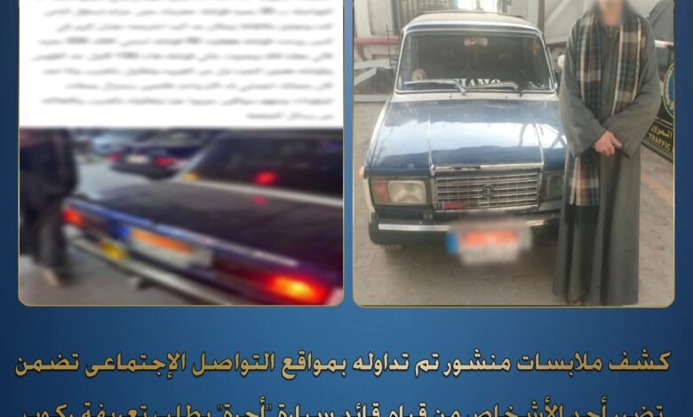 فيديو يكشف الواقعة.. الشرطة توقف سائق أجرة بلا رخصة بعد تعديه على مواطن بسوهاج 1