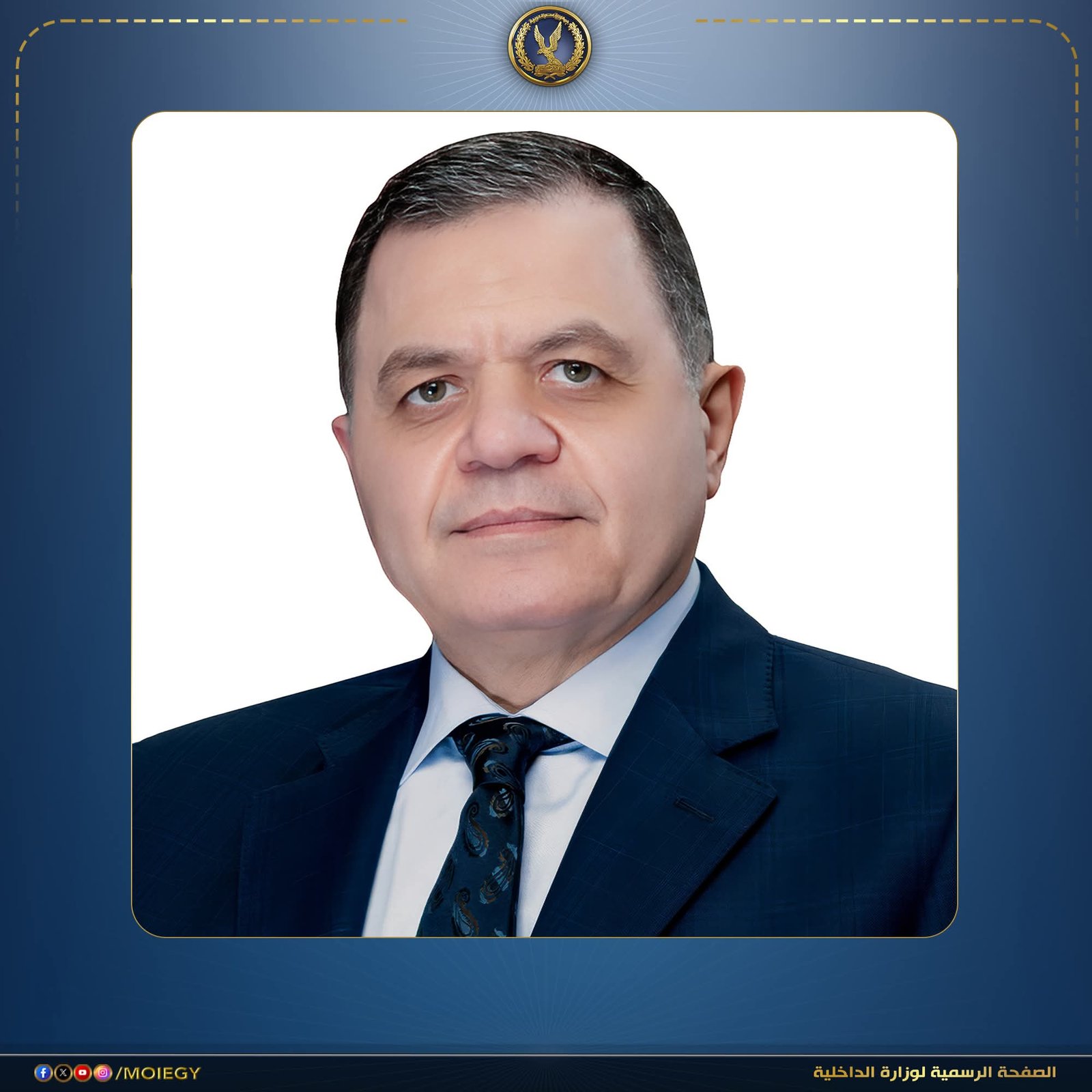 "وزير الداخلية" يهنئ رئيس الجمهورية والقوات المسلحة بذكرى العاشر من رمضان 1