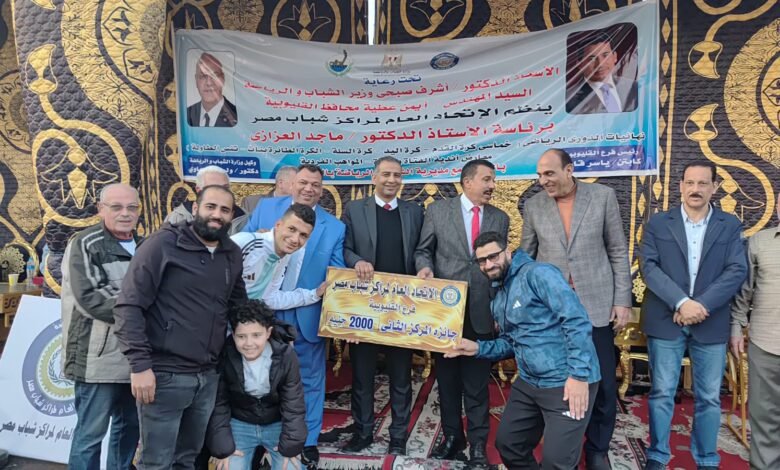 ختام مميز لدوري الإتحاد العام لمراكز الشباب بمشاركة واسعة من الشباب بالقليوبية 1