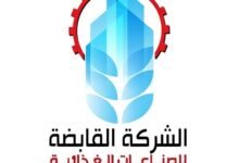 غرفة عمليات مشتركة من القابضة الغذائية لمتابعة توافر سلع المنحة التموينية على مدار 24 ساعة 12