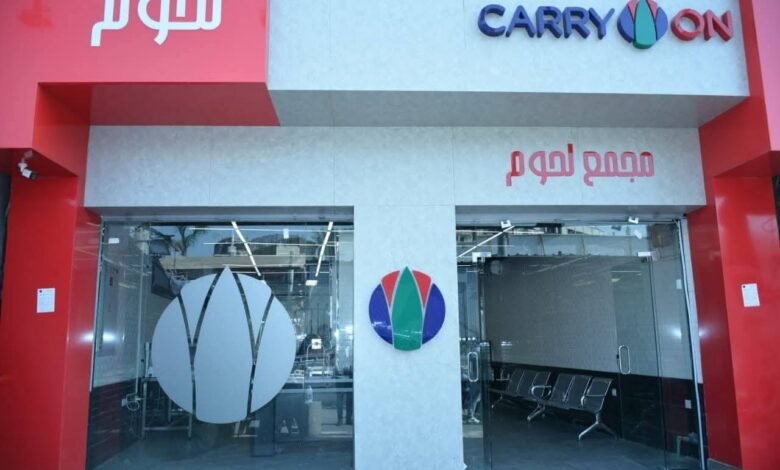 توسع حكومي في سلسلة «كاري أون» لتطوير المجمعات الاستهلاكية وتوفير السلع بأسعار مخفضة 1