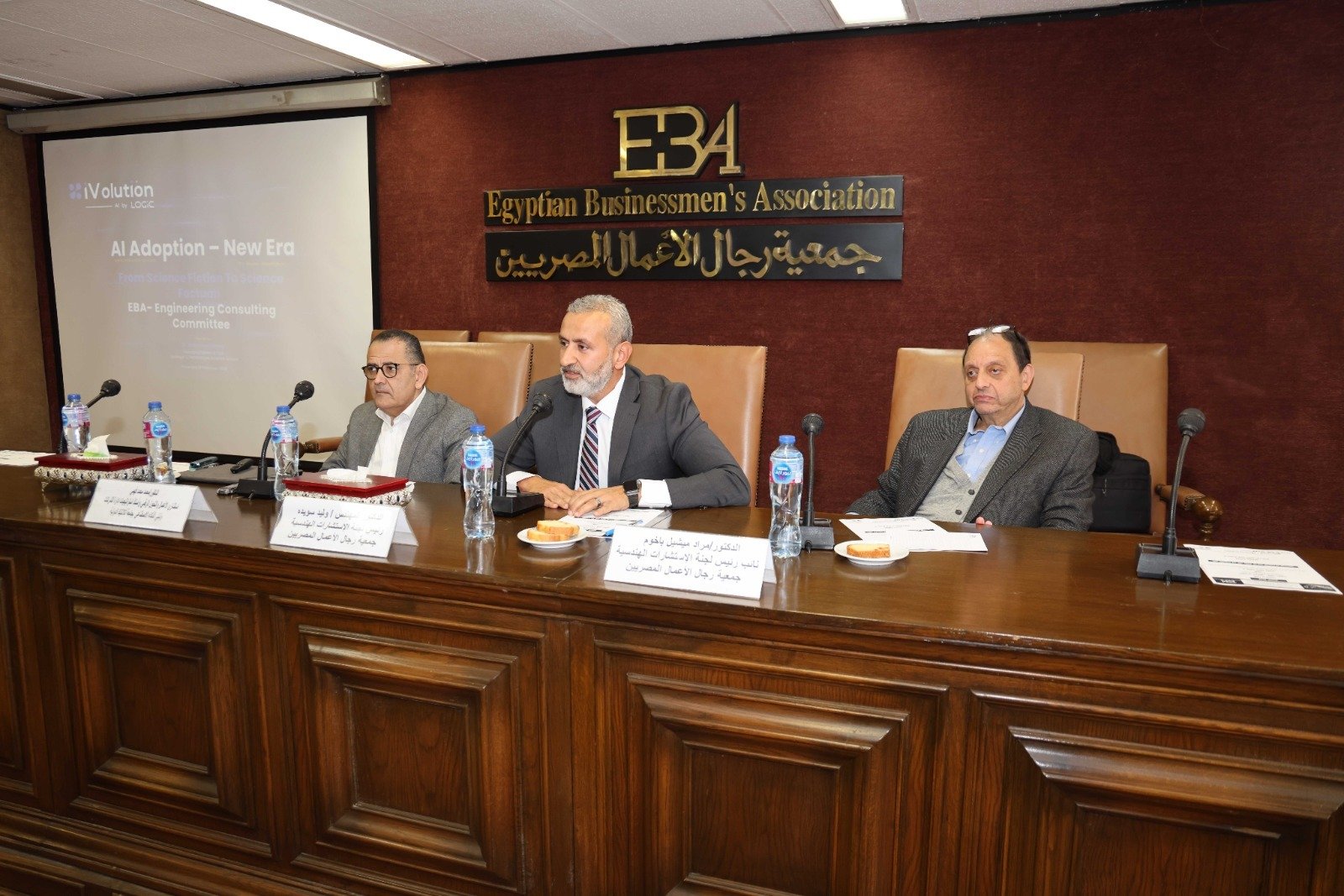 "رجال الأعمال": الـAI ركيزة أساسية لتعزيز تنافسية مصر في الاستشارات الهندسية 1