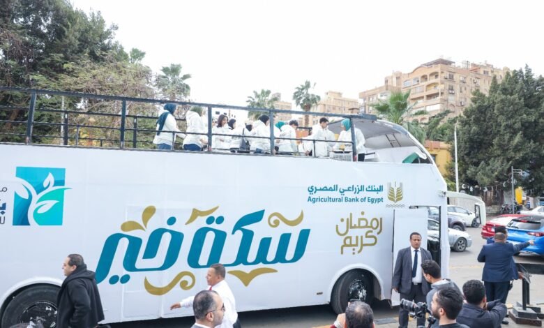البنك الزراعي يطلق مبادرة سكة خير للإطعام في رمضان و250 عملية زرع قرنية وتطوير 100 نقطة إسعاف 1