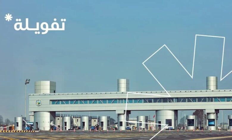 «تفويلة» تطلق منظومتها الرقمية المتطورة لسداد رسوم الطرق والموازين لعربات النقل للشركات والأفراد بتقنية NFC 1