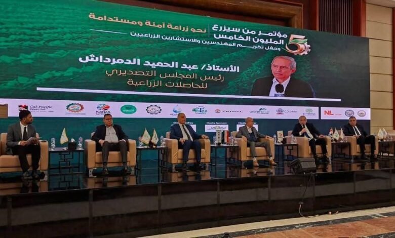 افتتاح النسخة الخامسة لمؤتمر «من سيزرع المليون» بمشاركة قيادات الزراعة والتصدير 1