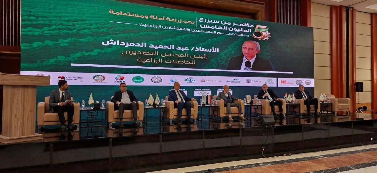 افتتاح النسخة الخامسة لمؤتمر «من سيزرع المليون» بمشاركة قيادات الزراعة والتصدير 1