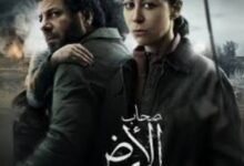 صحاب الأرض..الحلقة 3 سلمى تخبئ ناصر بعد اقتحام الإحتلال الإسرائيلي على المستشفى 27