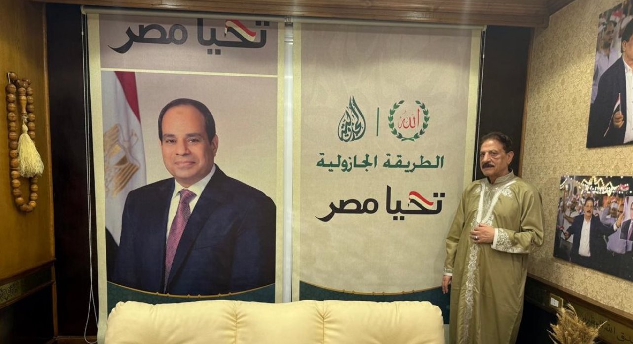 الطريقة الجازولية تهنئ الرئيس عبد الفتاح السيسي بحلول شهر رمضان المعظم وتؤكد دعمها لمسيرة الاستقرار والتنمية 1