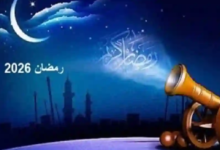 السعودية.. المحكمة العليا تدعو لتحري هلال رمضان 1447 مساء الثلاثاء 17 فبراير 2026 11