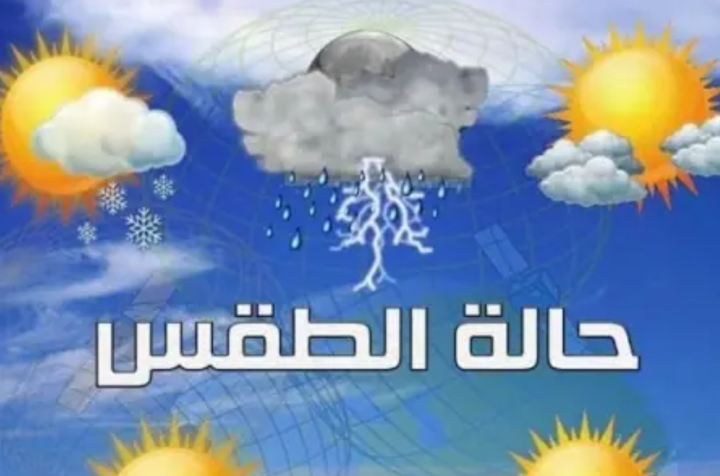 ضباب كثيف وصقيع.. توقعات الطقس يوم الثلاثاء 24 فبراير 2026 بالمغرب 1
