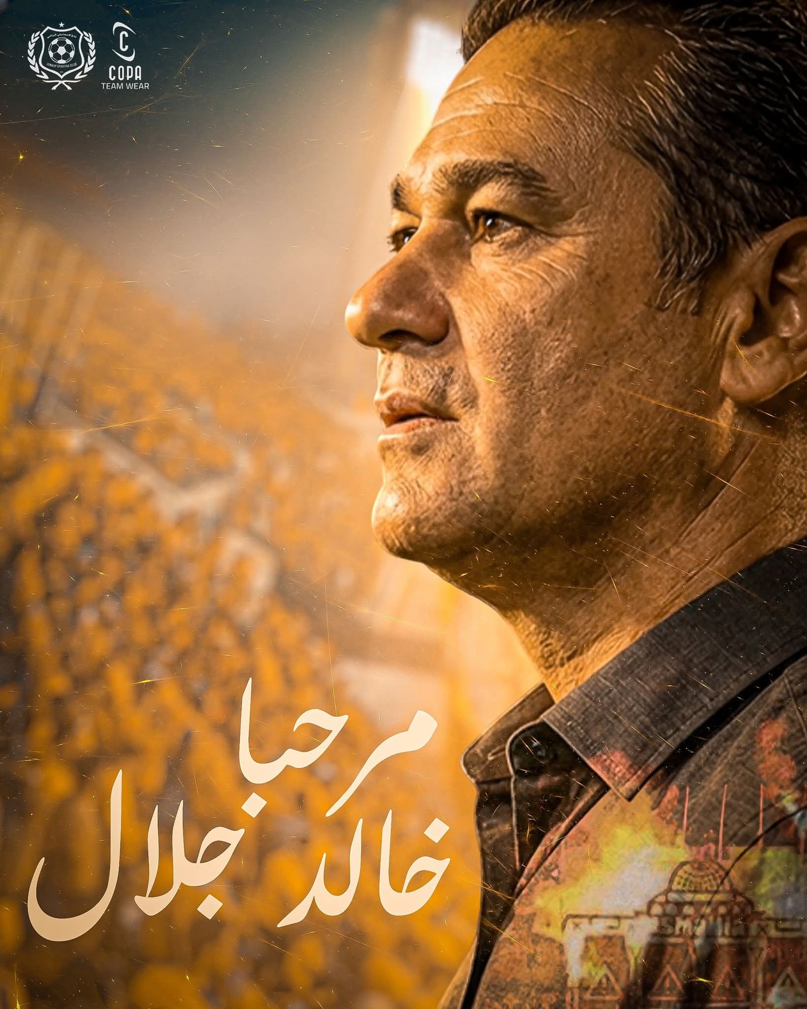 خالد جلال مديرًا فنيًا وحسني عبد ربه مديرًا رياضيًا لقطاع الكرة بالإسماعيلي 1