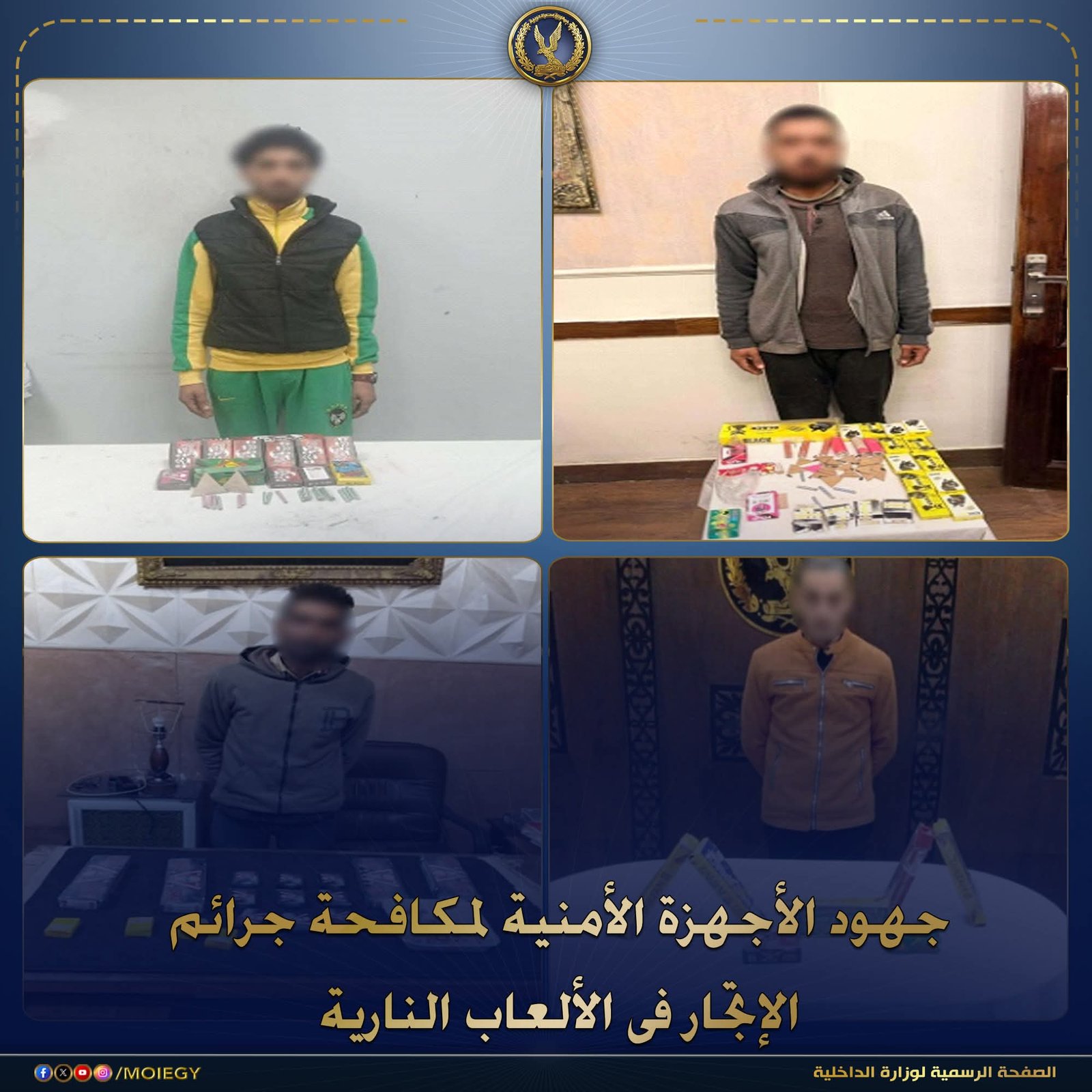 حملة أمنية ضد المخالفين.. ضبط 92 قضية ألعاب نارية قبل بيعها بشكل غير قانوني 1