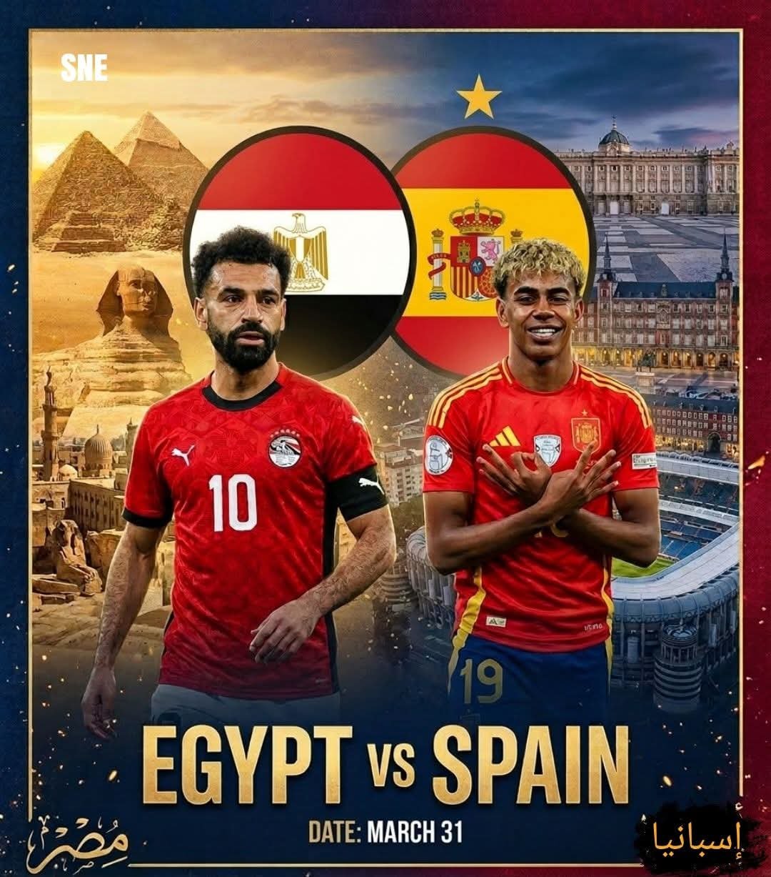 منتخب مصر يواجه إسبانيا وديًا يوم 31 مارس بمدريد 1