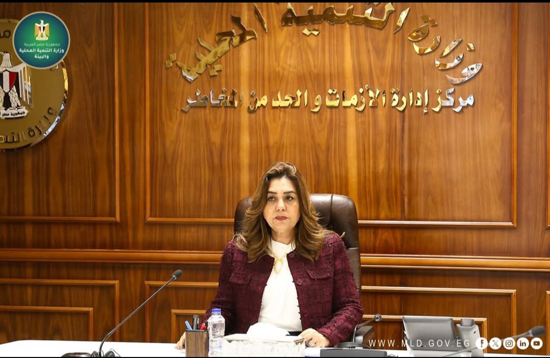 وزيرة البيئة تتابع جهود سحب مياه الأمطار من مقر الشبكة الوطنية للطوارئ والسلامة 1